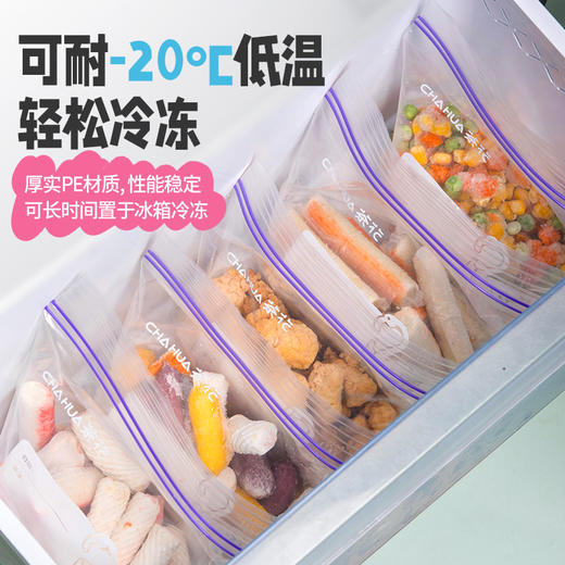 【茶花】自由系列食品密封保鲜袋密实袋 商品图5