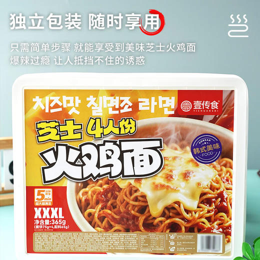 壹传食四人份芝士火鸡面365g 商品图2