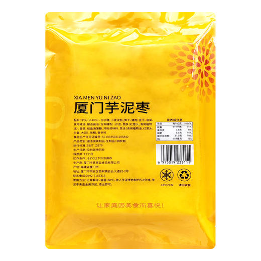 喜家益芋泥枣老式芋枣375g 商品图6