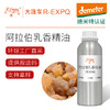 阿拉伯乳香精油【德米特】阿曼进口单方精油原料批发芳疗护理 商品缩略图0