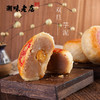 潮式朥饼潮汕手工传统月饼蛋黄酥老式喜饼双蛋黄乌豆沙节日送礼 商品缩略图2