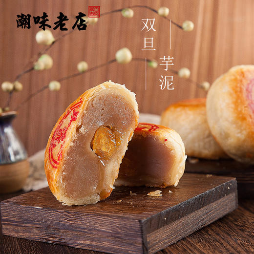 潮式朥饼潮汕手工传统月饼蛋黄酥老式喜饼双蛋黄乌豆沙节日送礼 商品图2