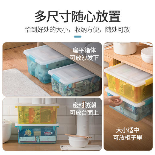 【茶花】精致收纳箱7.5L透明小巧 商品图4