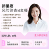粉红丝带&爱康 卵巢癌专项筛查B 商品缩略图0