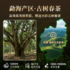 【年货茶礼】茶叶 冰岛 普洱茶 普洱熟茶 10年熟普 提篮 茶饮  五虎 180g 商品缩略图2