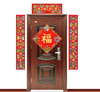 06【2026年老元吉送福对联】+58锦囊专拍链接 商品缩略图3