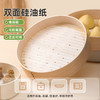【茶花】多用蒸笼纸厨房家用 商品缩略图2