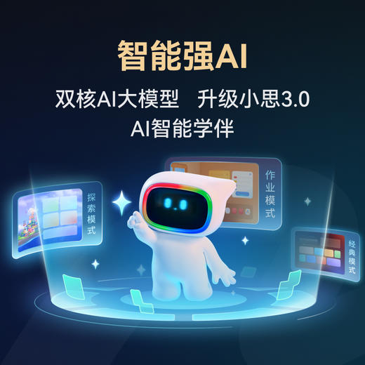 【常爸专属】学而思学习机T4（8+256G）智能学习机大屏护眼儿童学生学习神器家教机 商品图5