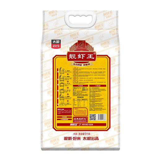 太粮经典靓虾王香软米5kg 商品图1