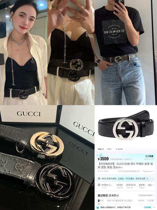 古家双G 平滑扣皮革皮带男女同款 商品图0