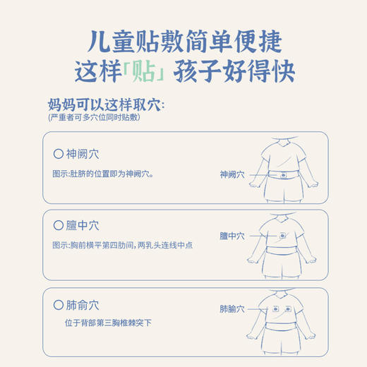 少量现货！【真不二】新款升级！穴位压力刺激贴止咳贴砭石珠微压易撕硅凝胶（4贴/盒 6个月及以上可用） 商品图5