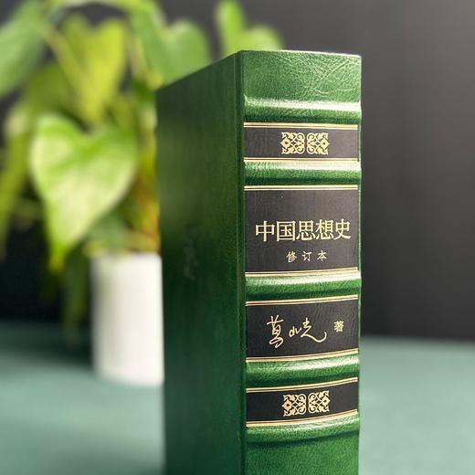 中国思想史 ——1895年以前中国的知识、思想与信仰（修订本） 葛兆光 著 商品图12
