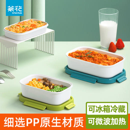 【茶花】优味分格便当盒饭盒 商品图0
