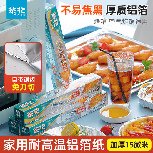【茶花】优厚烘焙铝箔盒装 商品图2