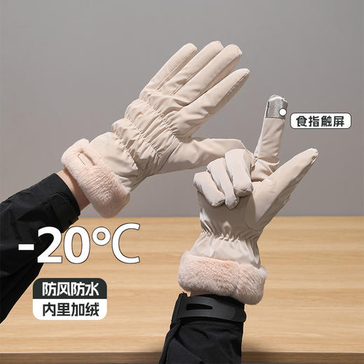 秋冬天【保暖时尚运动手套】女士可触屏 冬季加绒加厚防风骑电动车防水手套 商品图0
