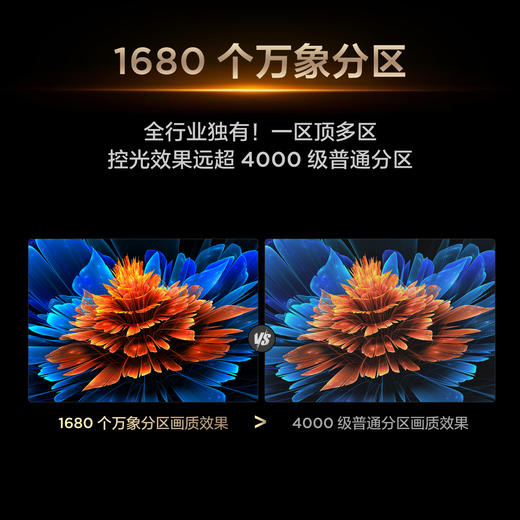 TCL电视 65Q9L Pro 65英寸 QD-Mini LED 蝶翼星曜屏 万象分区 绚彩XDR 4500nits 超薄电视 商品图3