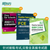 【新东方】全3册 剑桥FCE考试备考指南及全真模考题+剑桥FCE官方模考题精讲精练2+FCE 4套全真模拟试题 商品缩略图0