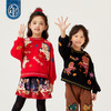【年衣品牌团】年衣童装卫衣亲子款冬季新款男孩女孩中式国风套头喜乐戏马卫衣   1207 商品缩略图1
