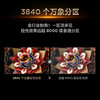 TCL电视 98Q10L 98英寸 极景QD-Mini LED 蝶翼华曜屏 万象分区 绚彩XDR 5000nits 超薄电视 商品缩略图4