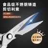 【茶花】不锈钢厨房家用剪刀 商品缩略图3