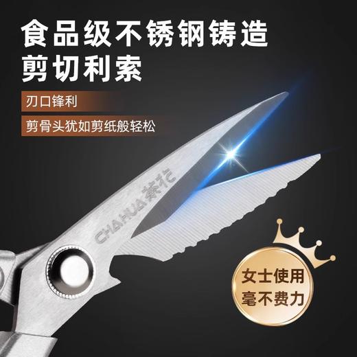 【茶花】不锈钢厨房家用剪刀 商品图3