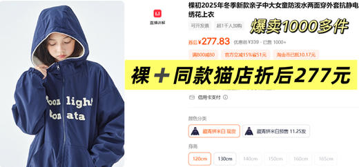 宝贝冬装蕞新大合集！男宝女宝可亲子~ 商品图1