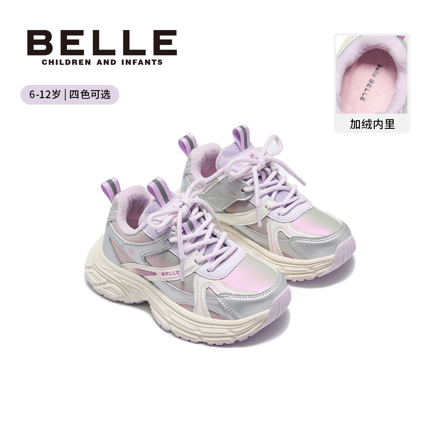 测评优品-百丽 儿童加绒撞色运动鞋 雪地系列 隐藏式魔术贴
