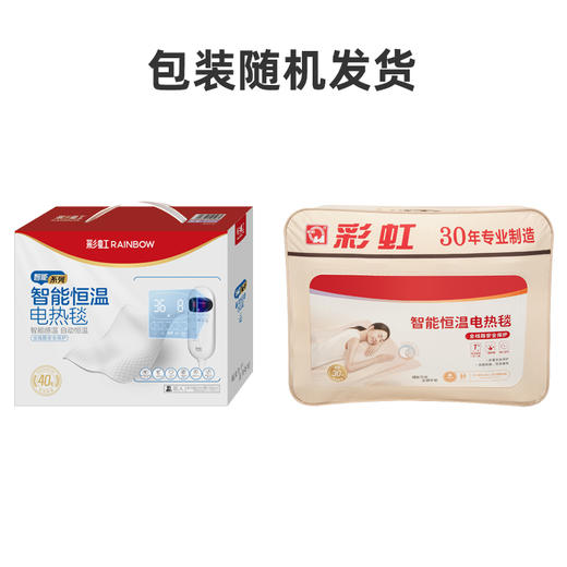 彩虹全线路(长1.8*宽1.5米）数码自动控温双面纯棉电热毯1521S. 【花色随机】 商品图7