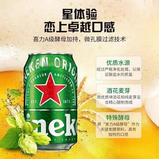 Heineken喜力 全包小罐330ml 商品图0