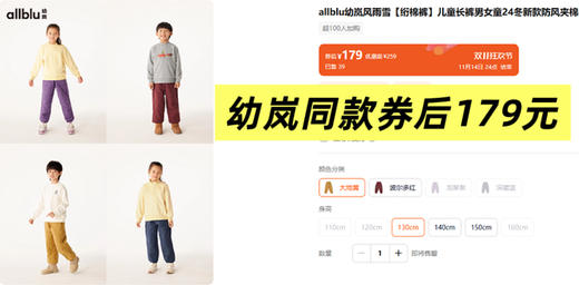 宝贝冬装蕞新大合集！男宝女宝可亲子~ 商品图8