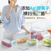 【茶花】抗菌保鲜盒冰箱专用食品保鲜盒 商品缩略图2