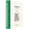 上海银行家：民国金融往事 商品缩略图0