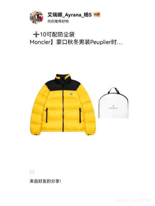 蒙&口男士短款黄色立领羽绒服（蕾姐波哥穿3码） 商品图8
