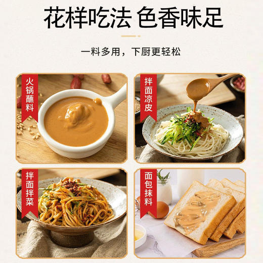 二八酱老北京火锅蘸料凉皮拌菜热干面调味酱袋装二八酱芝麻花生酱火锅蘸酱烤肉蘸酱故乡风味蘸酱料 商品图3