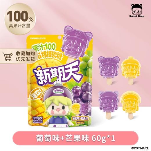 新期天迷你棒棒软糖 商品图1