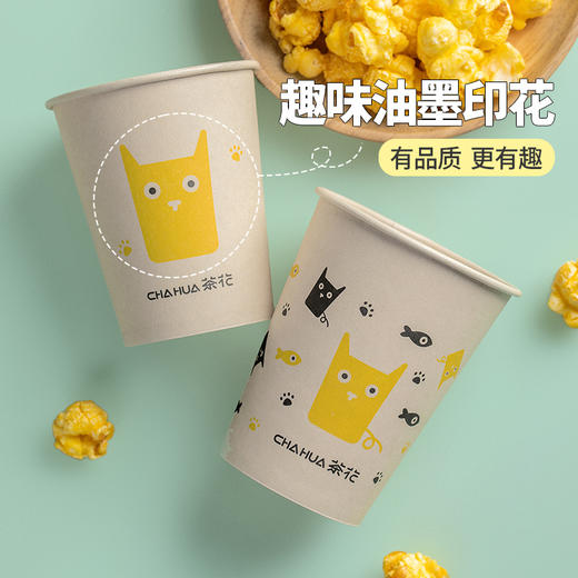 【茶花】原浆一次性杯子纸杯家用加厚大号 商品图1