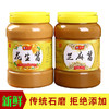 纯芝麻酱 花生酱 黑芝麻酱瓶装火锅米线凉皮蘸料家用商用火锅蘸酱烤肉蘸酱故乡风味蘸酱料 商品缩略图0