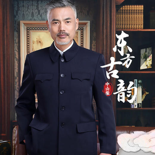 中老年中山装男春秋老式中山装老人中山服装中国风男装外套爸爸装 商品图1