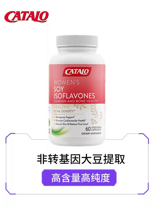 CATALO家得路女士异黄酮（2027.8） 商品图2
