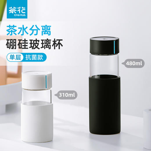 【茶花】玻璃水杯男玻璃杯便携咖啡杯极简随行杯 商品图0