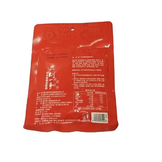 刘一手特香麻辣鱼调料 180克/袋 商品图1