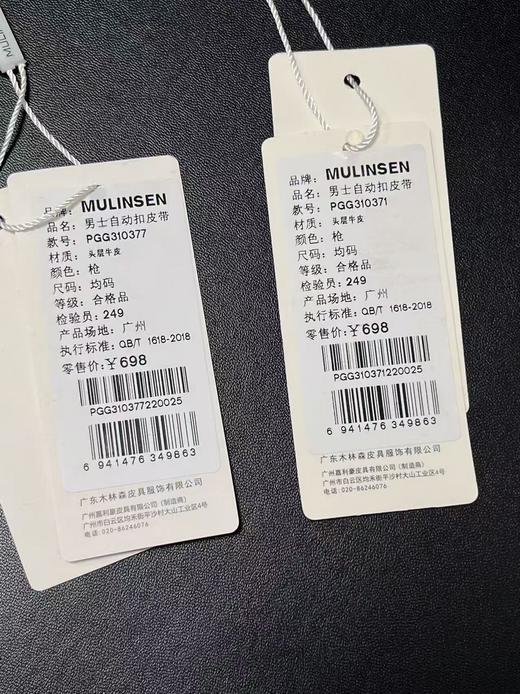 木林森！头层牛皮腰带！！【自营直发】男士自动扣头层牛皮腰带盒装-喜出 商品图7