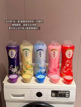 品牌直发🔥限时特价💰39.9到手1大瓶【格丽净·超级巨无霸衣物留香珠3斤】❗一瓶用半年💥 轻轻一搓，仿佛置身花海💖 ✅持久留香，1瓶=除螨+抑菌😍+留香+柔顺