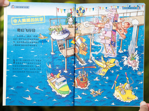 【5-12岁】【风靡全球的经典科普品牌】《可怕的科学》（全21册）多次斩获国际科普大奖“安万特青少年奖”，孩子票选出来的“挚爱童书”，中科院院士作序推荐，科学启蒙必读 商品图9