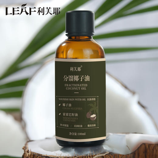 利芙耶 [心安理得]精油套装 椰子油香蜂草乳香薰衣草 商品图4