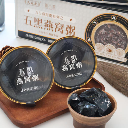 “大型商超指定合作滋补品牌”九芝乾 五行燕窝粥 五黑/五红/五白/五青/五黄 258g/碗*6碗 商品图6