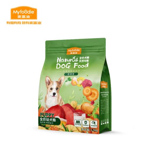 【超市】麦富迪 萌犬乐园系列牛肉钙奶幼犬粮1.5kg 商品图0