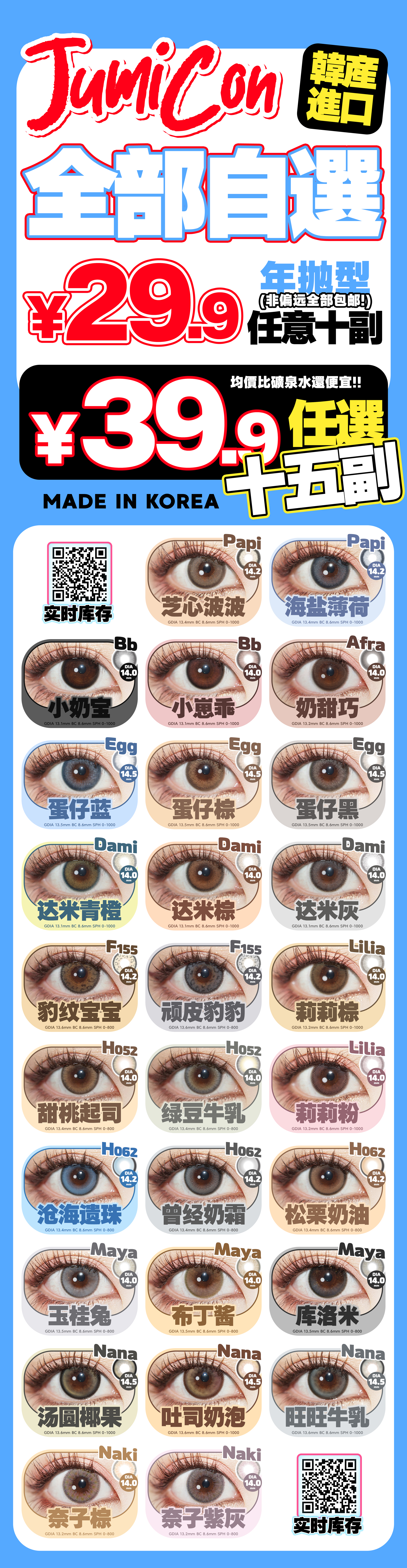 jumicon【 结束前通知】年抛吐血退市