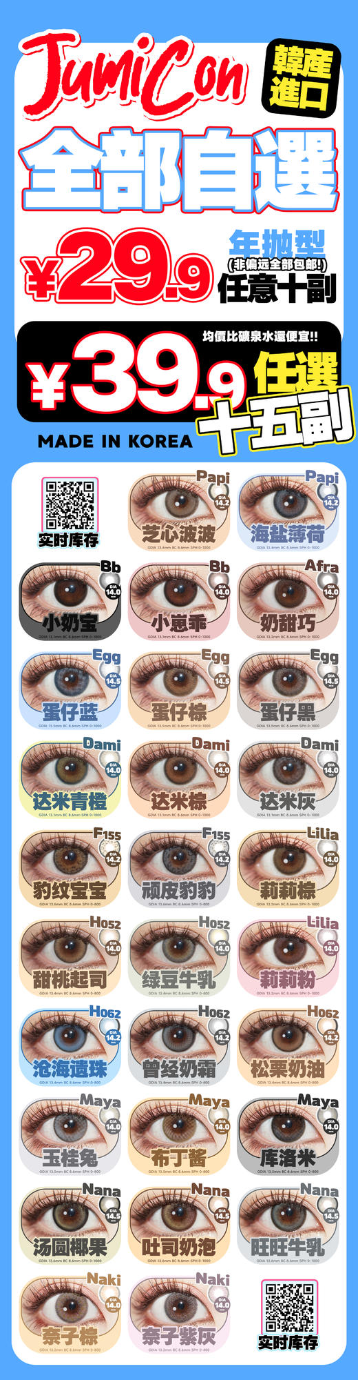 jumicon【 结束前通知】年抛吐血退市 商品图0