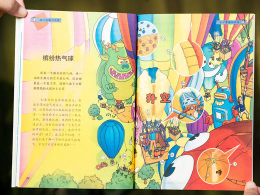 【5-12岁】【风靡全球的经典科普品牌】《可怕的科学》（全21册）多次斩获国际科普大奖“安万特青少年奖”，孩子票选出来的“挚爱童书”，中科院院士作序推荐，科学启蒙必读 商品图10